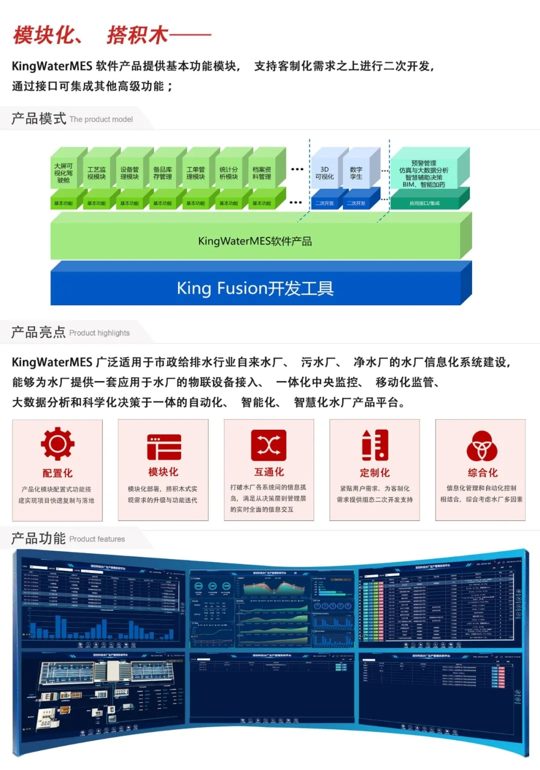 亞控科技受邀參加2021青島國際水大會(huì) 共話水務(wù)科技 爭當(dāng)水務(wù)領(lǐng)跑者