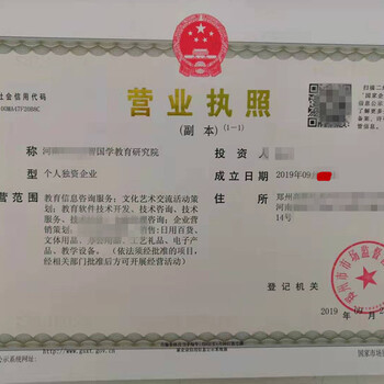 鄭州多區(qū)公司注冊(cè)全流程解析 教育咨詢業(yè)務(wù)如何高效落地