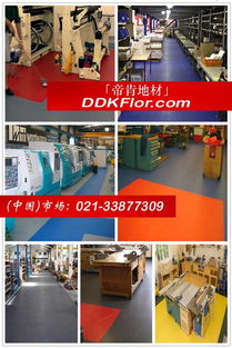 帝肯DDK工業(yè)防滑地毯 價格、廠家與代理代辦指南
