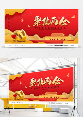 精品黨政黨建廣告設(shè)計(jì)模板下載指南 - 聚焦熊貓辦公軟件