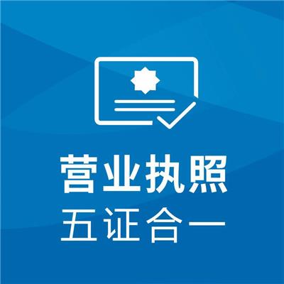 鳳崗代辦餐飲許可證所需條件與軟件開發服務解析