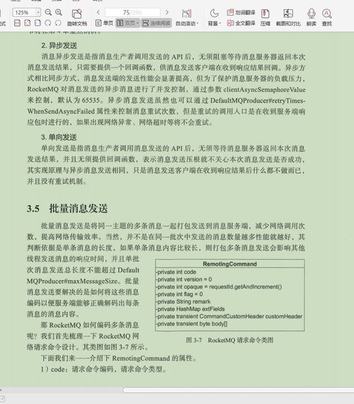 五年開發竟不知消息隊列？讀阿里MQ技術手冊后的職業反思